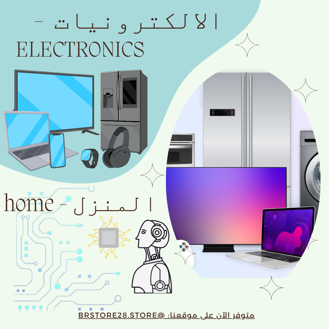 ELECTRONICS -  الالكترونيات