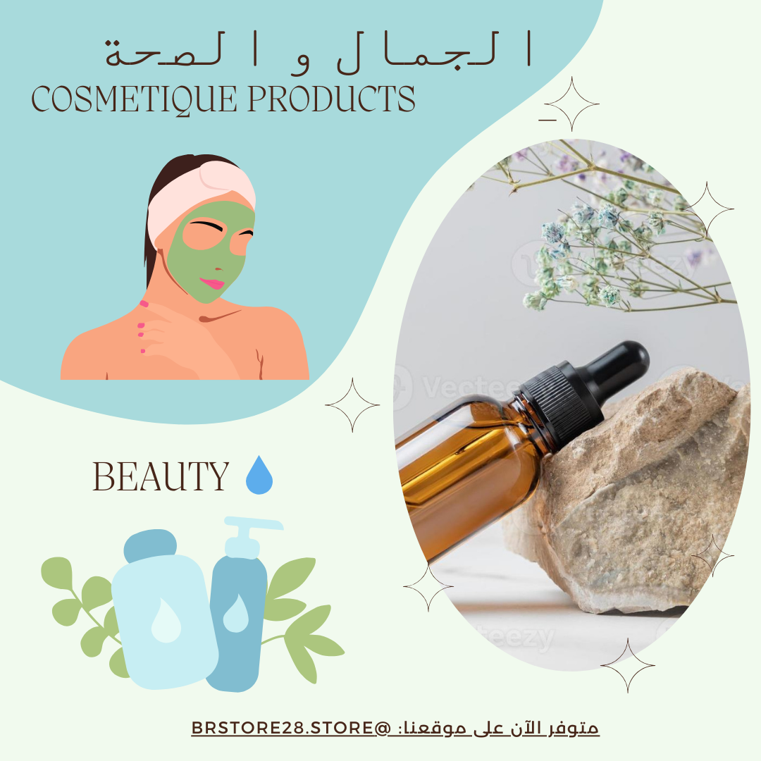 Health and Beauty  -  الصحة والجمال